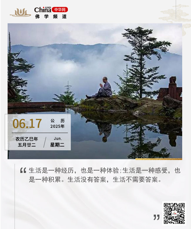 生活不需要答案