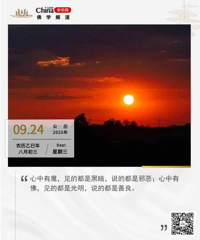 心中有佛