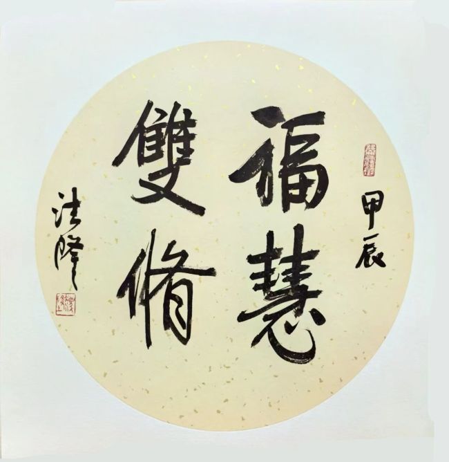 五一逢望日・三寺启法会 | 恭邀十方善信同赴胜缘