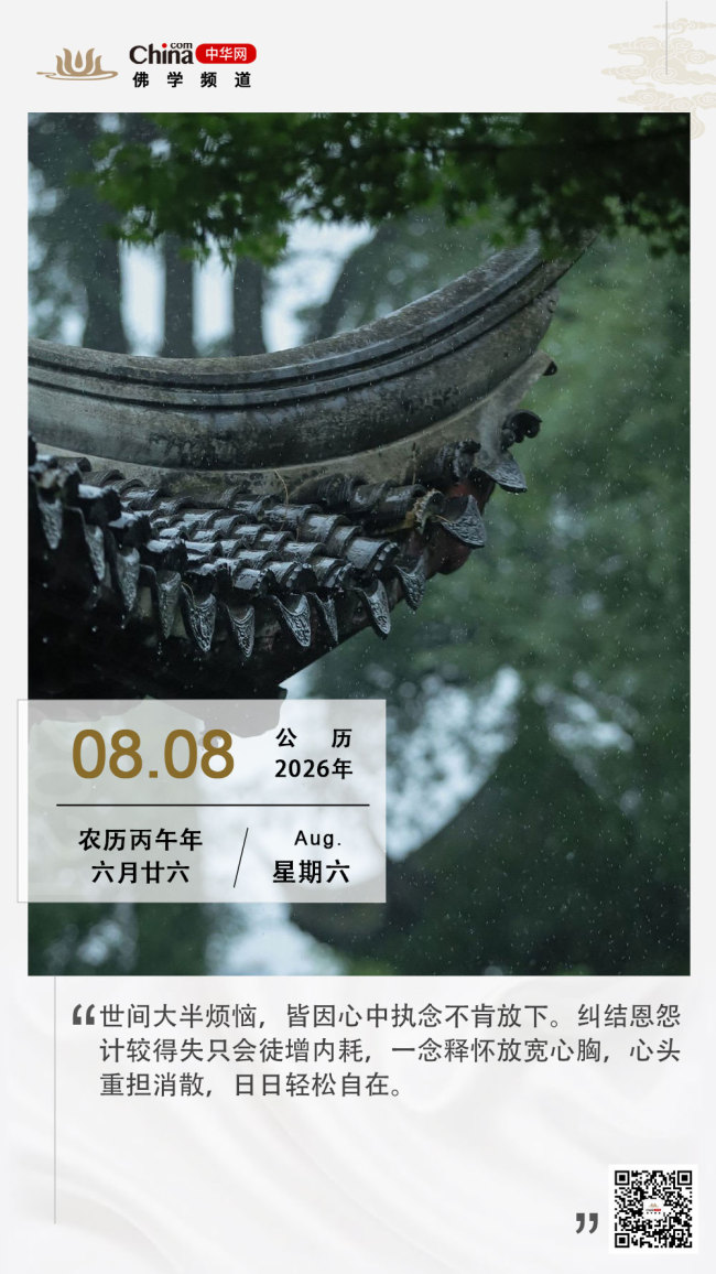 一念放下无忧