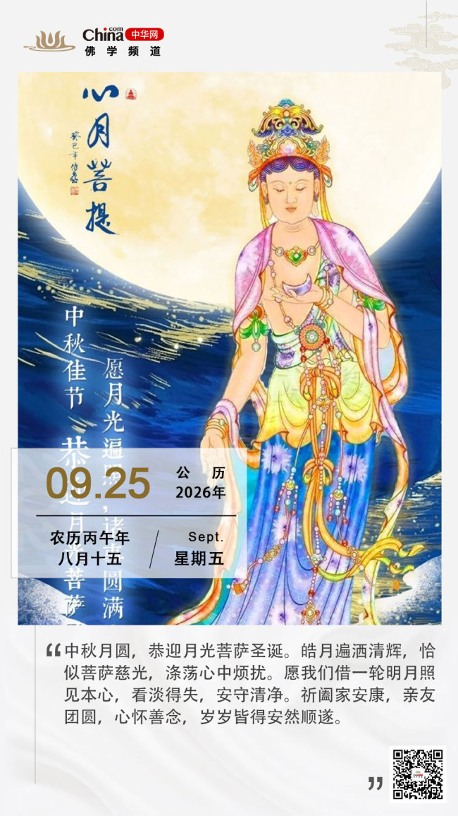 恭逢圣诞 月润禅心