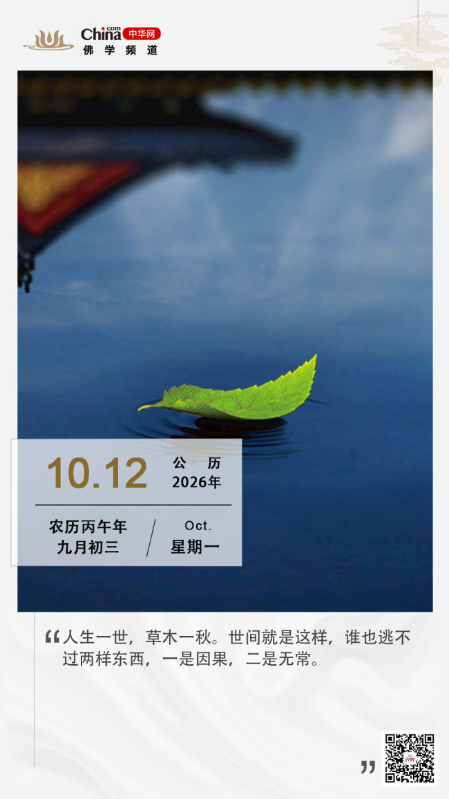 因果无常