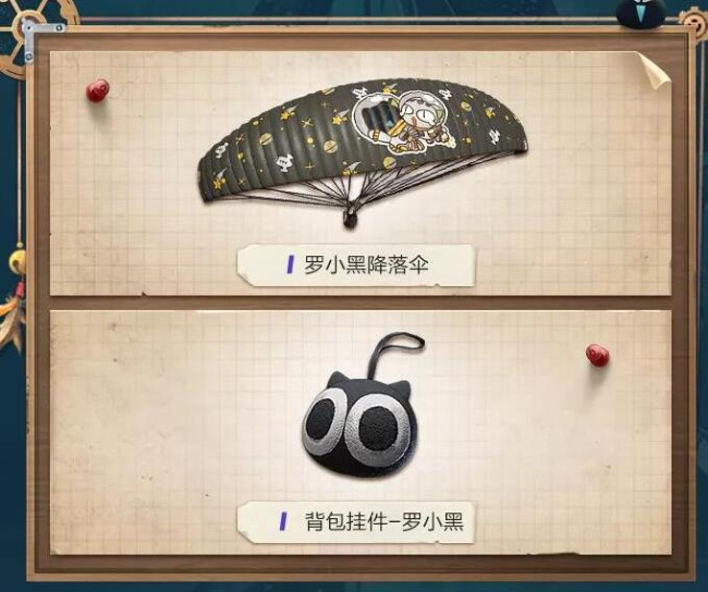 《和平精英》手游罗小黑联动皮肤套装效果一览