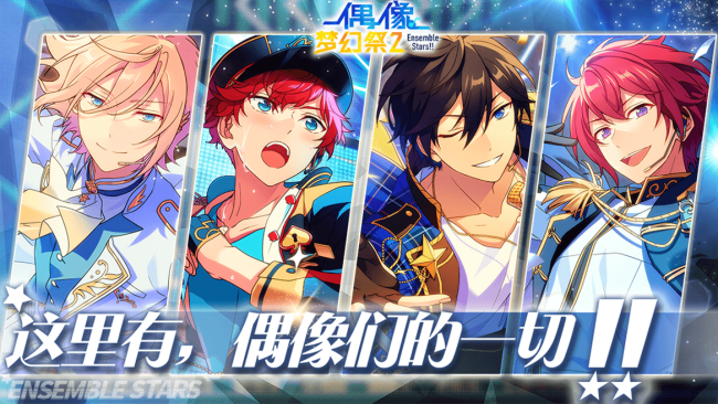 巨型虚拟偶像空降成都偶像梦幻祭2全新诠释3dlive音乐手游