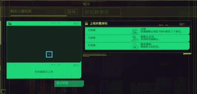 赛博朋克2077入侵协议怎么使用？代码破解方法技巧分享[多图]图片2