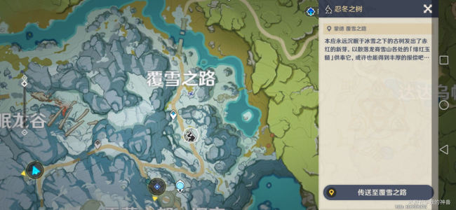 原神山中之地三个碎片位置分享