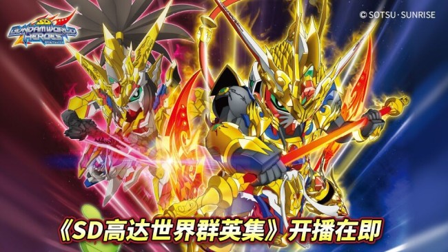 SD高达世界群英集开播在即,SDW HEROES商品将发售