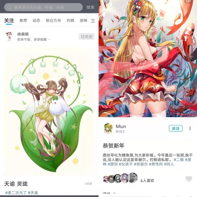 如何圈粉成为有人气的二次元画师？快来涂檬App