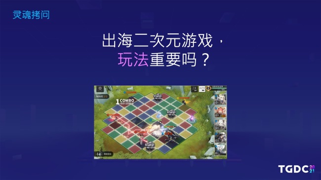 腾讯互娱GPP海外发行制作人：二次元游戏出海之路