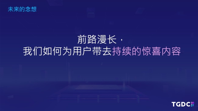 腾讯互娱GPP海外发行制作人：二次元游戏出海之路