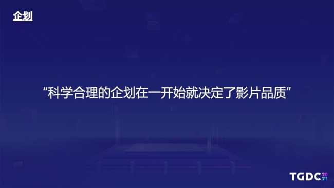 用匠心打磨精品-王者荣耀高品质CG动画制作分享