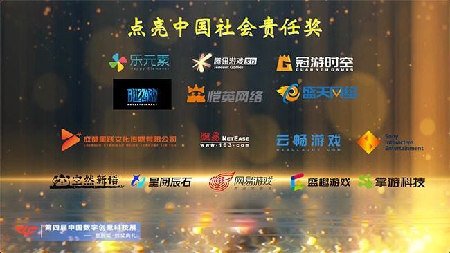 第四届中国数字创意科技云展 开启元宇宙新时代