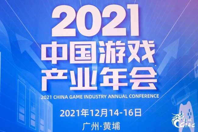 2021 CGIAC中宣部出版局副局长杨芳致辞