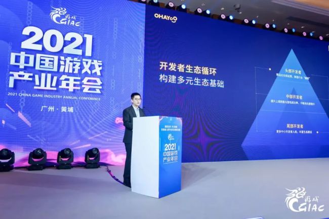 2021年度中国游戏产业年会圆满举办