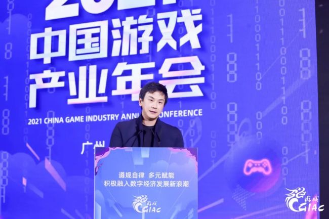 2021年度中国游戏产业年会圆满举办