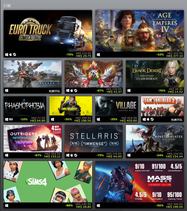Steam 2021最畅销游戏：《永劫无间》《战地2042》上榜