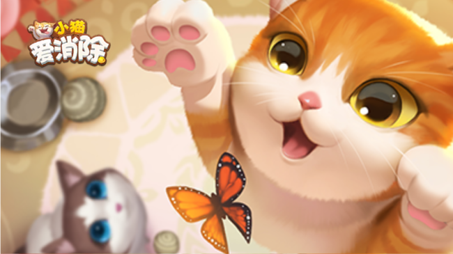 《小猫爱消除》首登2022腾讯游戏发布会，暑期即将上线