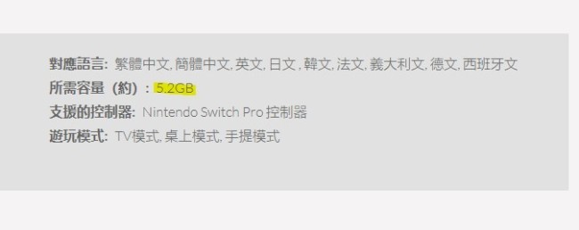 Switch版《歧路旅人2》遊戲容量大幅度超越前作