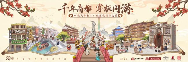 三七互娱叶国营：在元宇宙场景中传承中华优秀传统文化