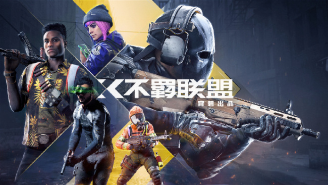 育碧免费FPS《不羁联盟》测试时间延长至4月26日