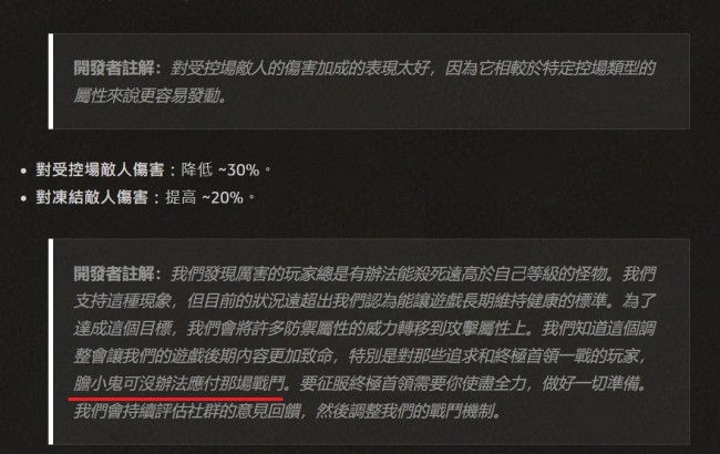《暗黑破坏神4》新更新让众多玩家不满 涌入M站打差评
