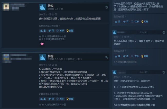 《轩辕剑叁》Steam褒贬不一 玩家吐槽：卖情怀没诚意