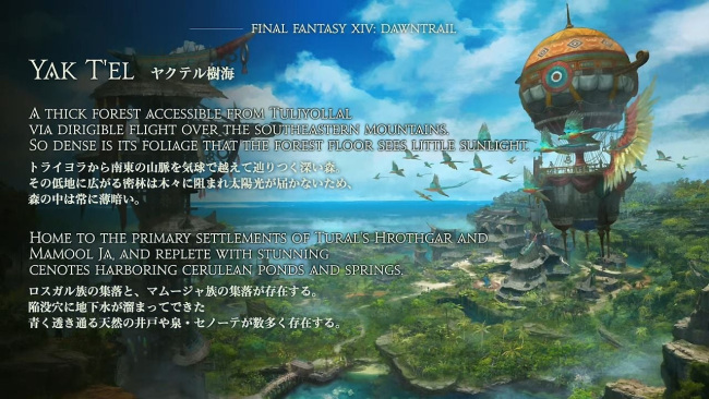 《最終幻想14》7.0更新“黃金的遺產”預告 PC配置提升
