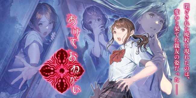 日式校园恐怖游戏《灵忆校祭》将于10月26日发售