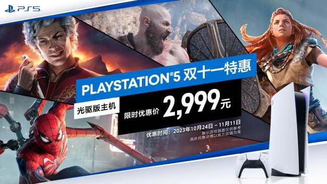 國行PS5輕薄版將於12月1日發售 光驅版售價3599元