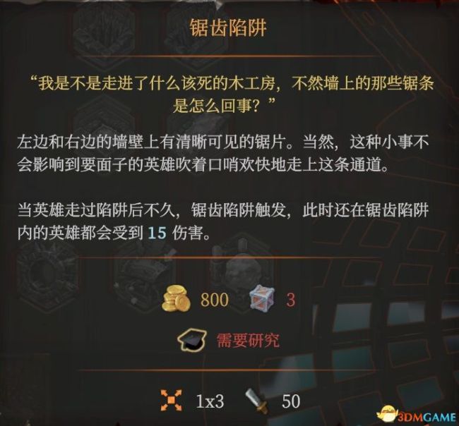 《地下城4》全建筑图鉴一览 建筑陷阱门详解图鉴