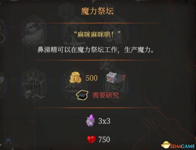 《地下城4》全建筑图鉴一览 建筑陷阱门详解图鉴