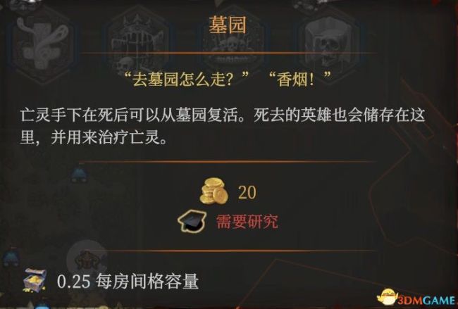 《地下城4》全建筑图鉴一览 建筑陷阱门详解图鉴