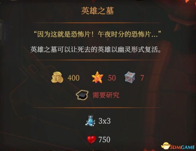 《地下城4》全建筑图鉴一览 建筑陷阱门详解图鉴