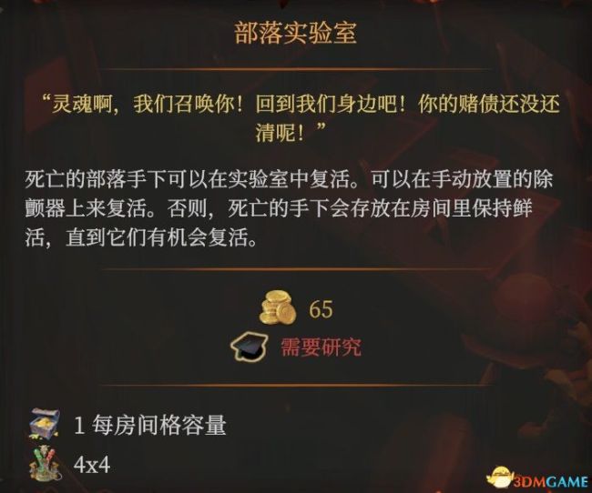 《地下城4》全建筑图鉴一览 建筑陷阱门详解图鉴