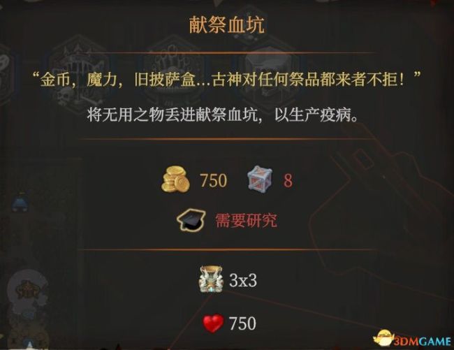 《地下城4》全建筑图鉴一览 建筑陷阱门详解图鉴