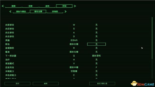 《机械战警：暴戾都市》图文攻略 全支线任务全结局攻略