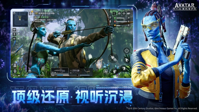 《阿凡达:重返潘多拉》12月28日预约正式开启!