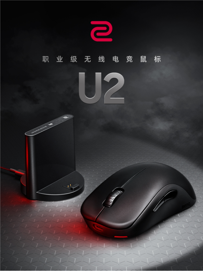 卓威奇亚推出U2无线电竞鼠标