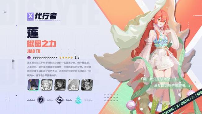 酷潮都市降臨在即！莉莉絲《眾神派對》公測開啟