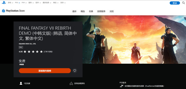 最终幻想7：重生》体验版现已免费上线！_中华网