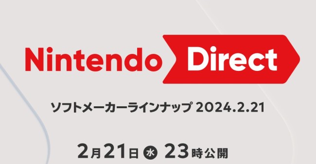 任天堂宣布2月21日晚間舉行第三方遊戲直麵會