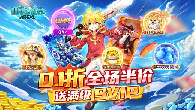 有哪些好玩的01折3d回合制手游