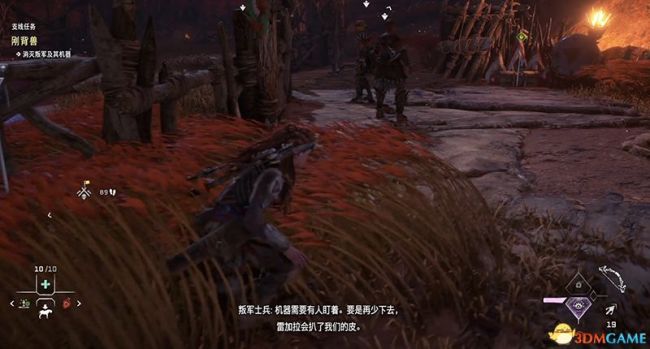 《地平线：西之绝境》支线任务攻略 零工任务攻略