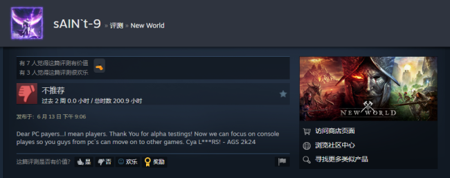 亚马逊MMO《新世界》重新发布引PC玩家不满 在Steam上遭到差评轰炸