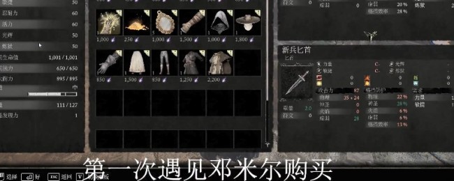 《堕落之主》新兵匕首获得一览