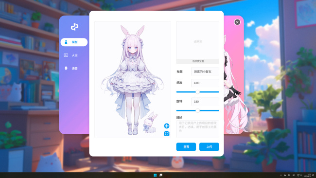 《Ai Vpet / 守护与智友》：创意工坊开放，定制你的AI虚拟伙伴