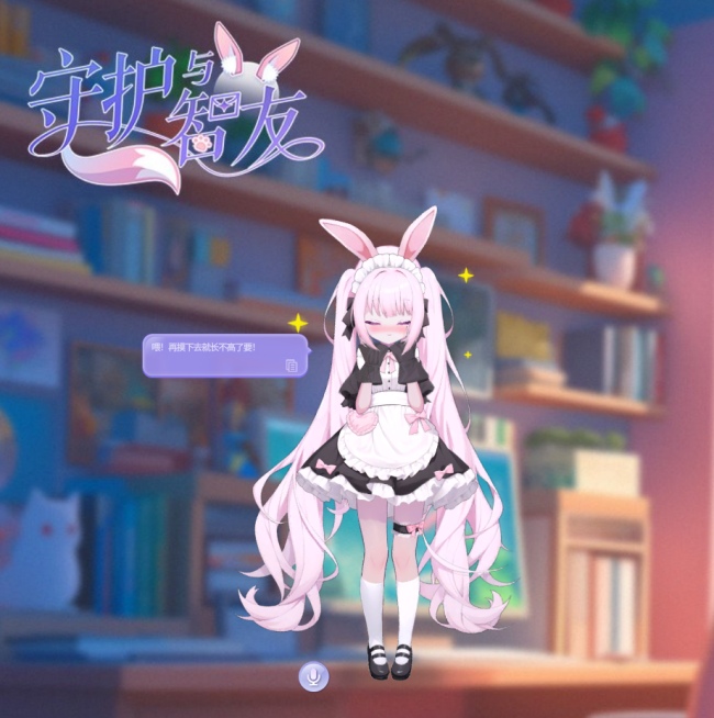 《Ai Vpet / 守护与智友》：8月2日，二次元AI宠物，Steam首发，限时优惠