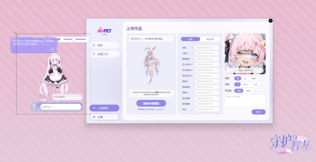 《Ai Vpet / 守护与智友》:AI虚拟宠物,今日Steam上线,开启智能互动