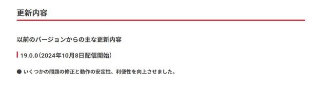 Switch推送19.0.0版本係統更新 改進整體穩定性