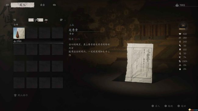 《黑神话：悟空》画中乾坤支线流程